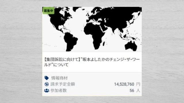 過去の詐欺案件との関連性